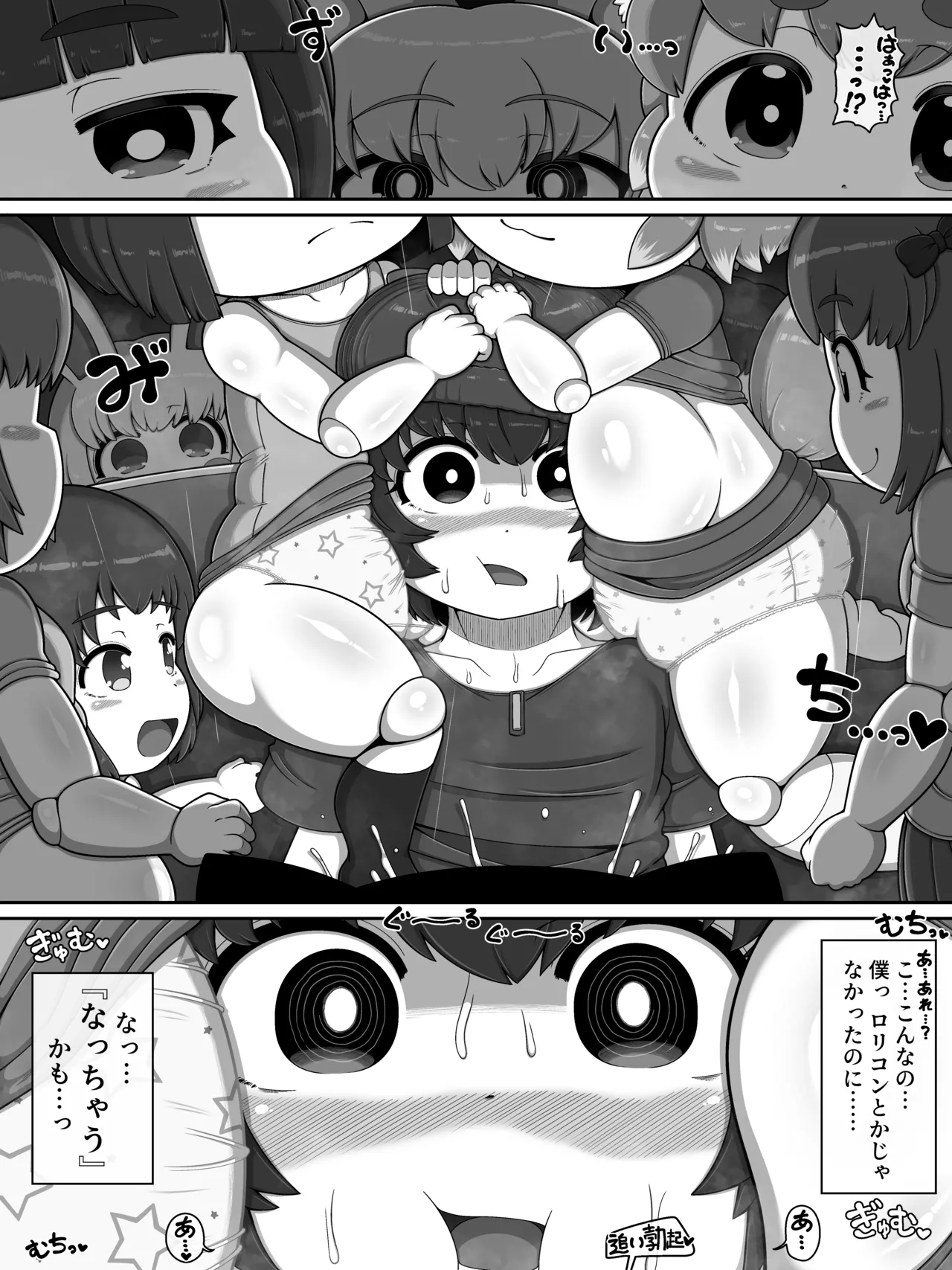 Monster House 3 - Page 24