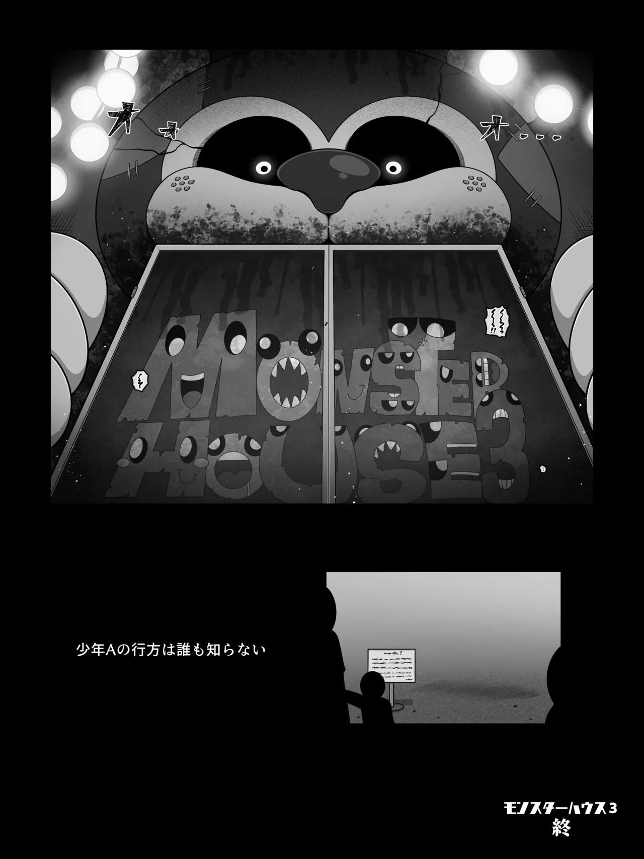 Monster House 3 - Page 28