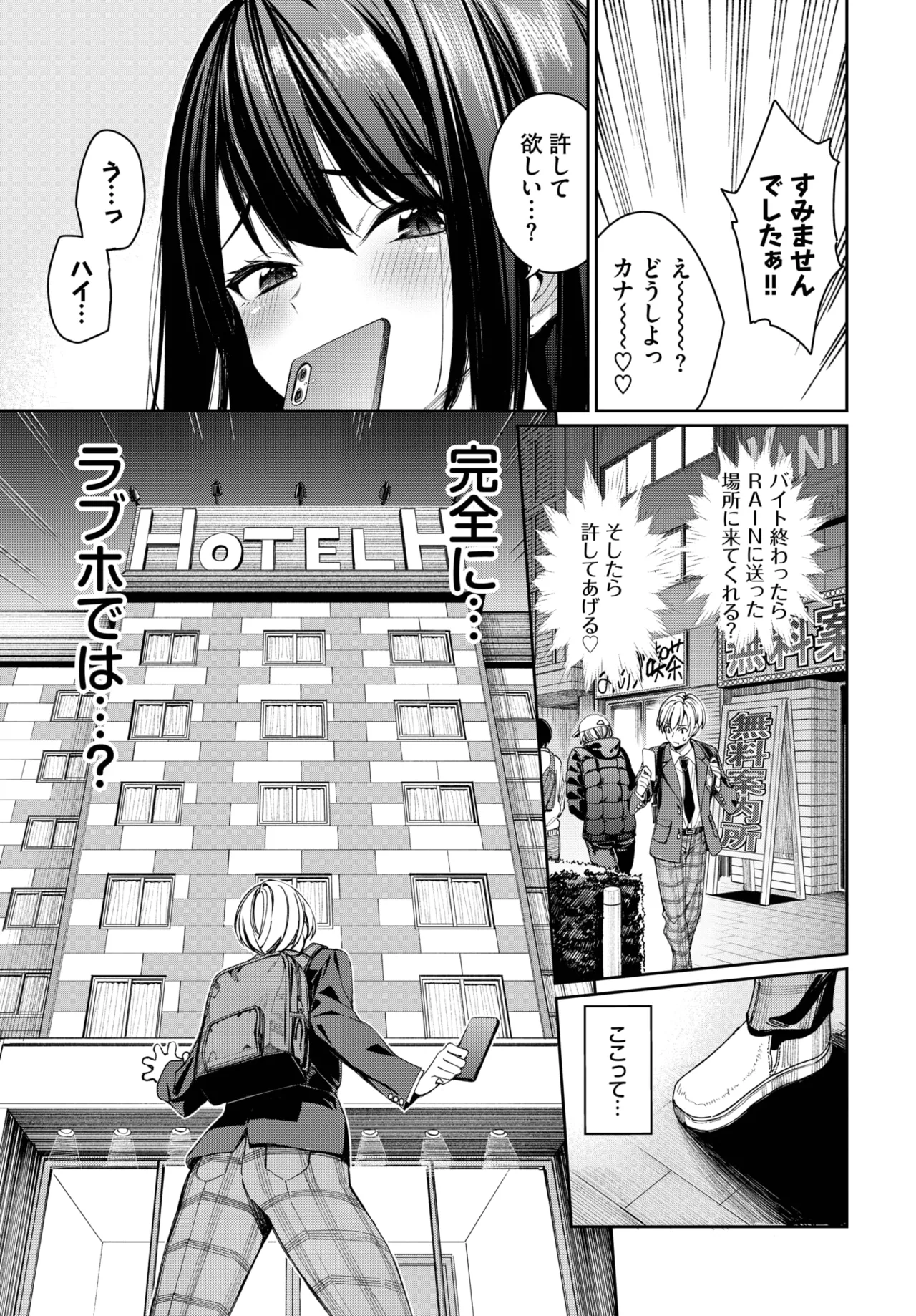 COMIC BAVEL 2025-09 - Page 18