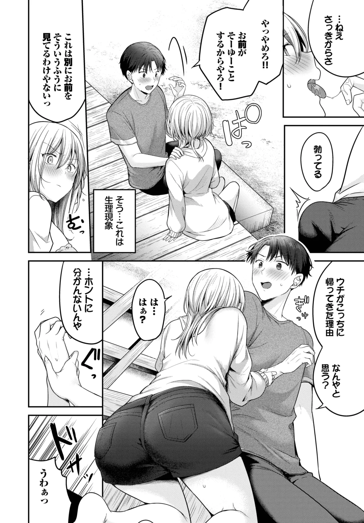 COMIC BAVEL 2025-09 - Page 37