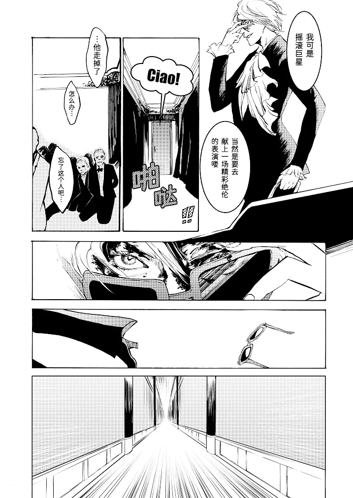 Tony&Gilver3 - Page 39