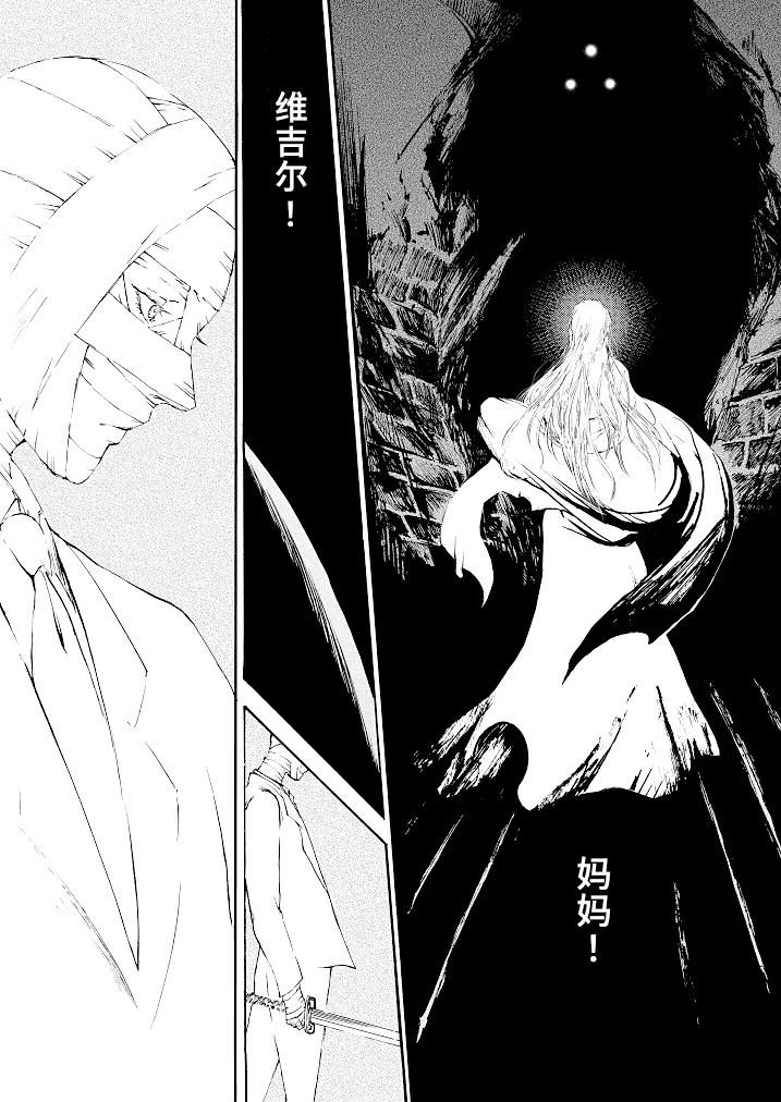 Tony&Gilver3 - Page 41