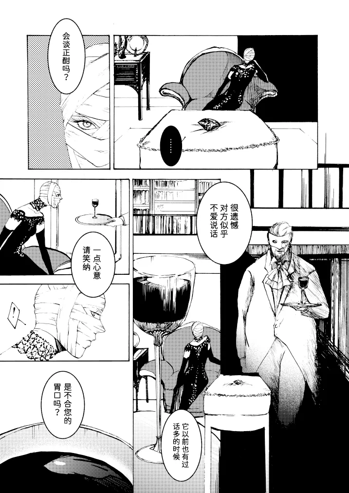 Tony&Gilver3 - Page 44