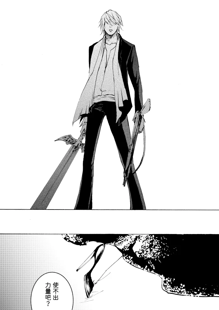 Tony&Gilver3 - Page 65