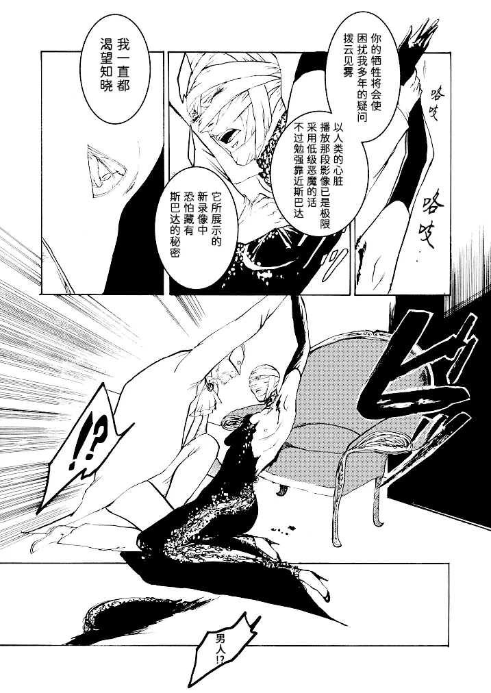 Tony&Gilver3 - Page 67