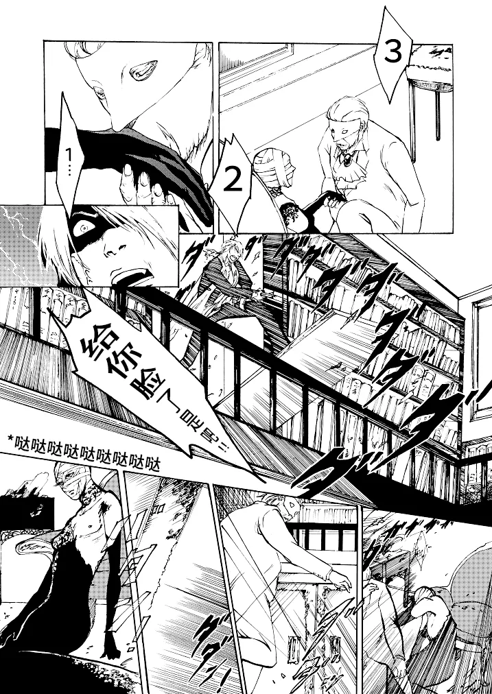 Tony&Gilver3 - Page 71