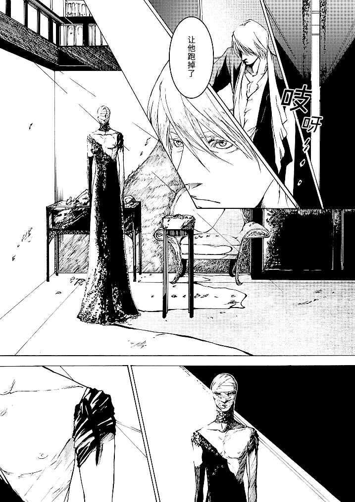 Tony&Gilver3 - Page 79