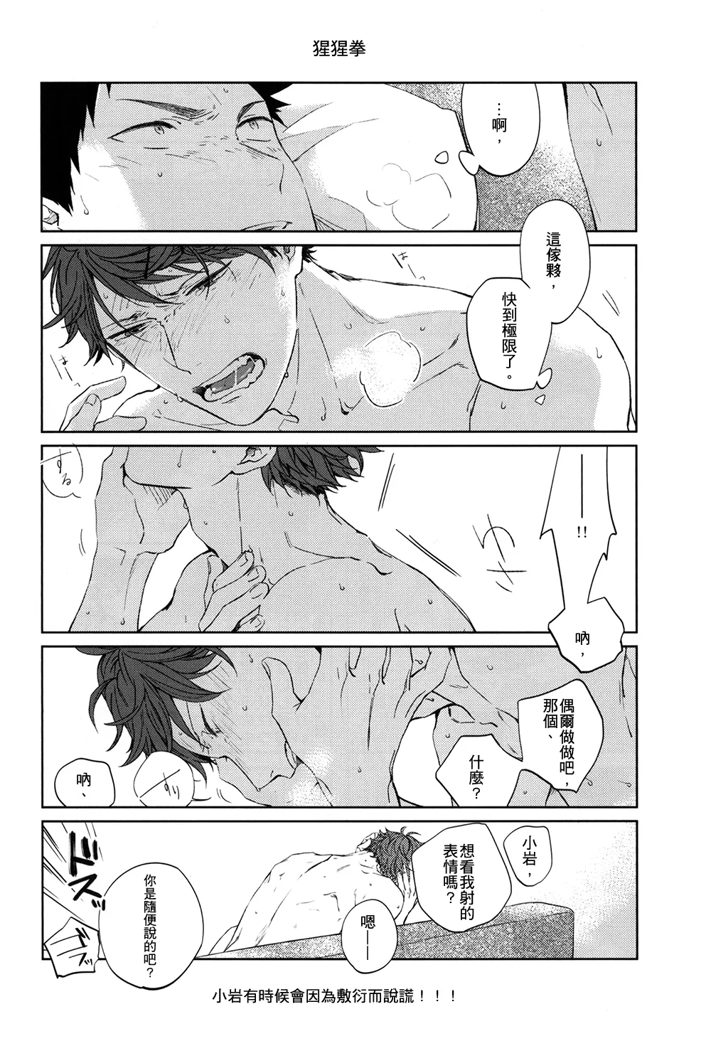 刺傷再錄集 傷痕B to E 2 - Page 113