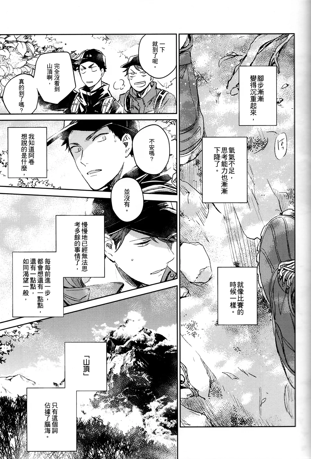 刺傷再錄集 傷痕B to E 2 - Page 124