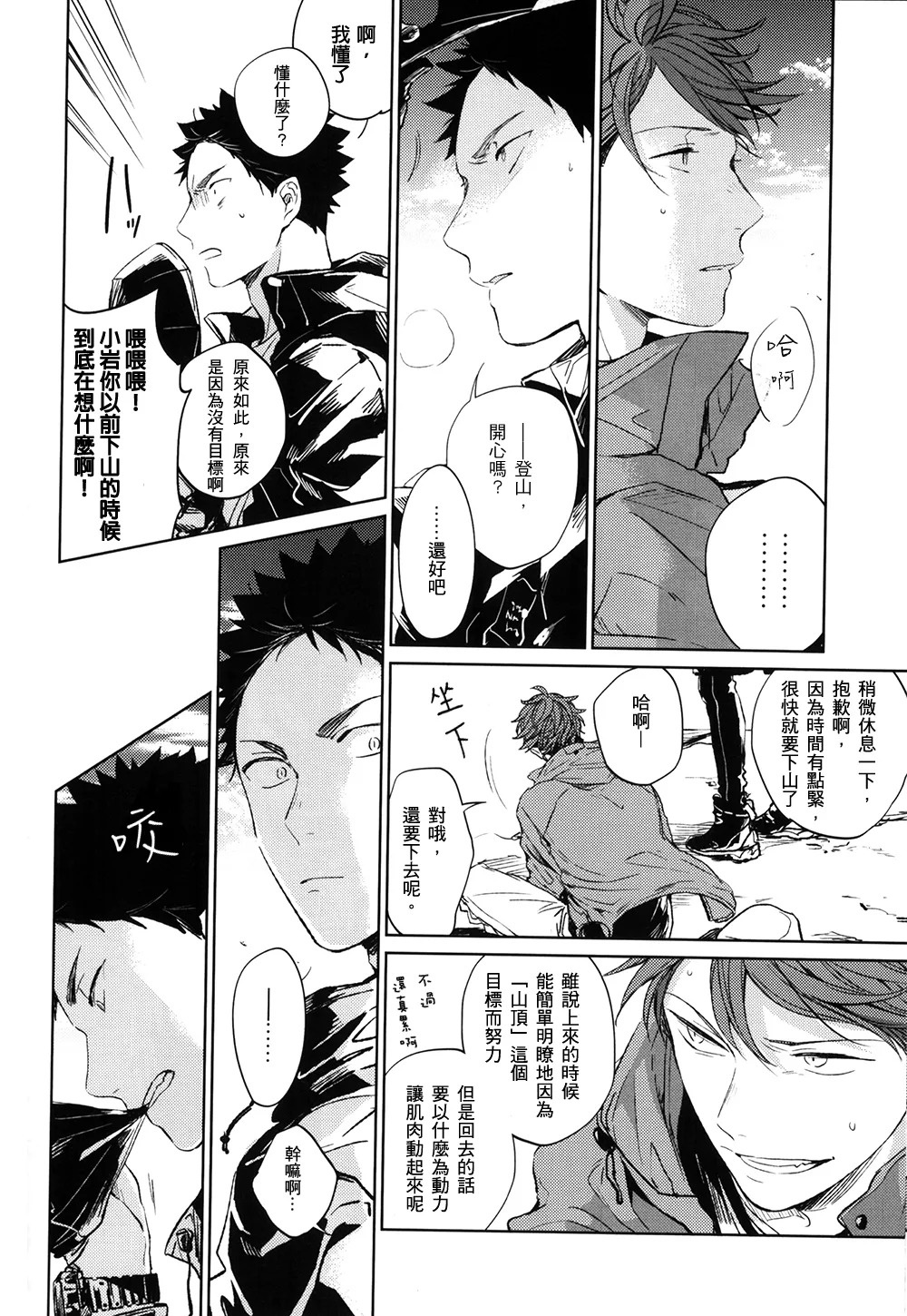 刺傷再錄集 傷痕B to E 2 - Page 127