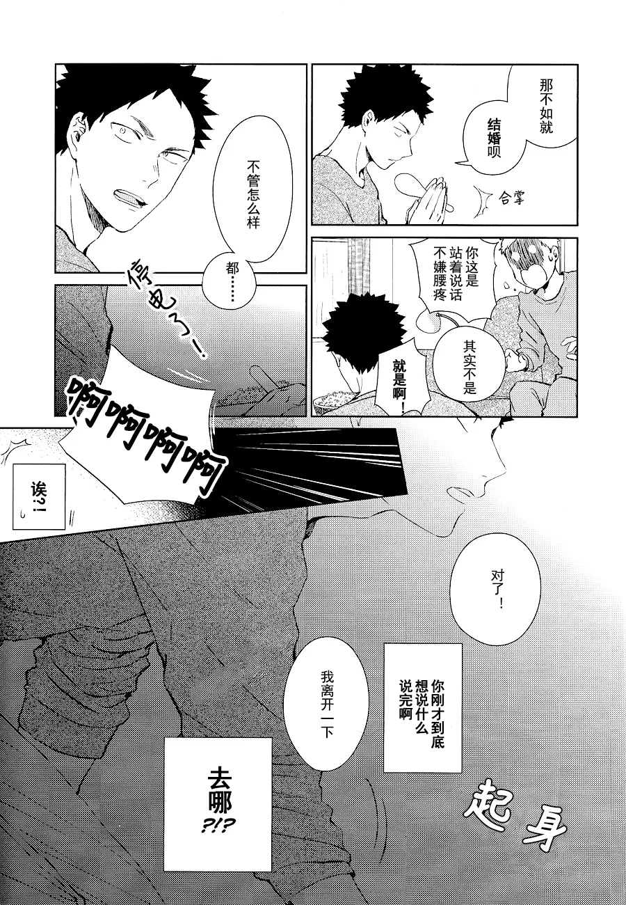 刺傷再錄集 傷痕B to E 2 - Page 49