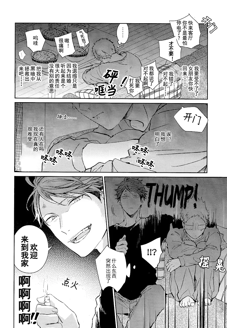 刺傷再錄集 傷痕B to E 2 - Page 50