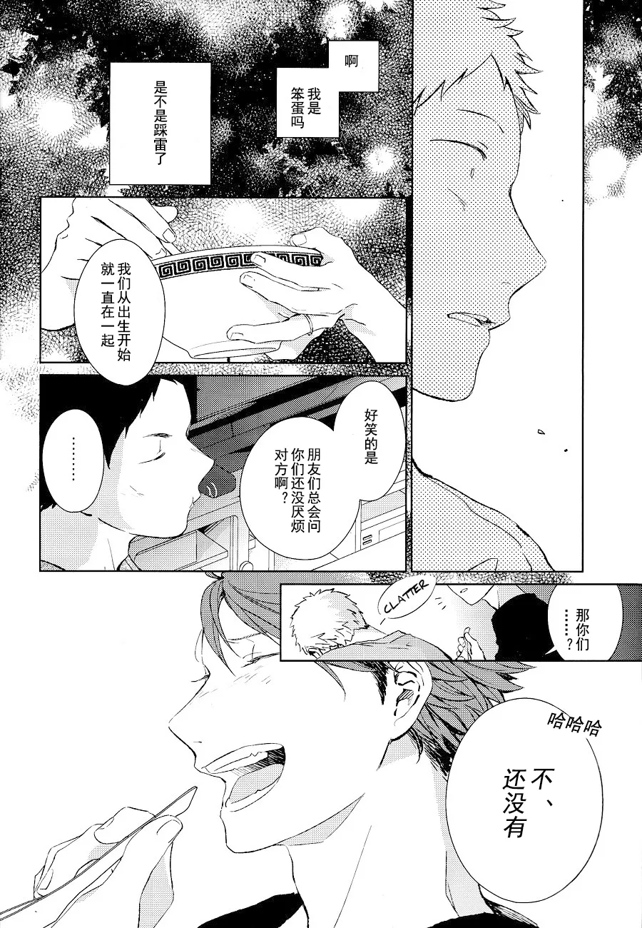 刺傷再錄集 傷痕B to E 2 - Page 52