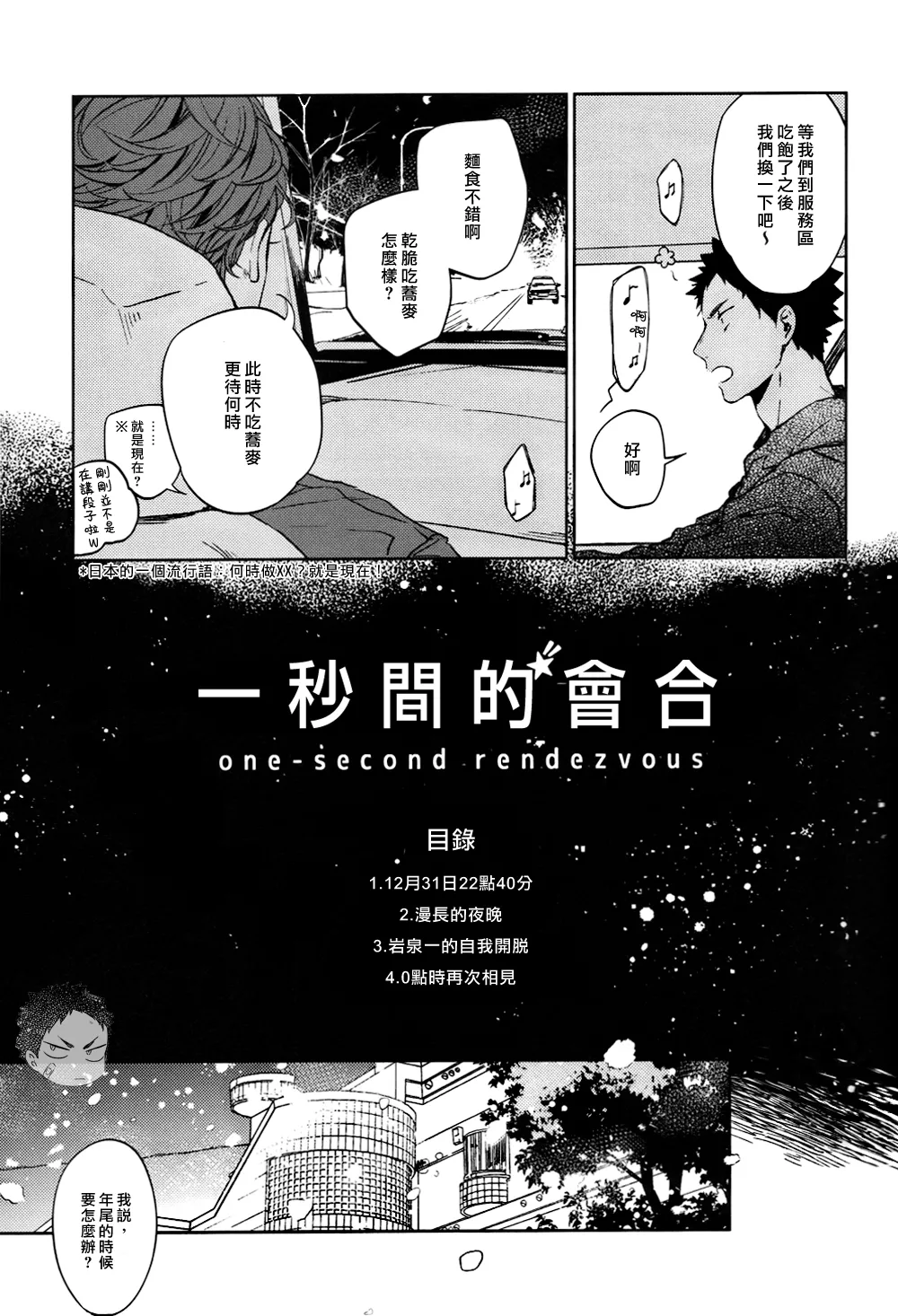 刺傷再錄集 傷痕B to E 2 - Page 78