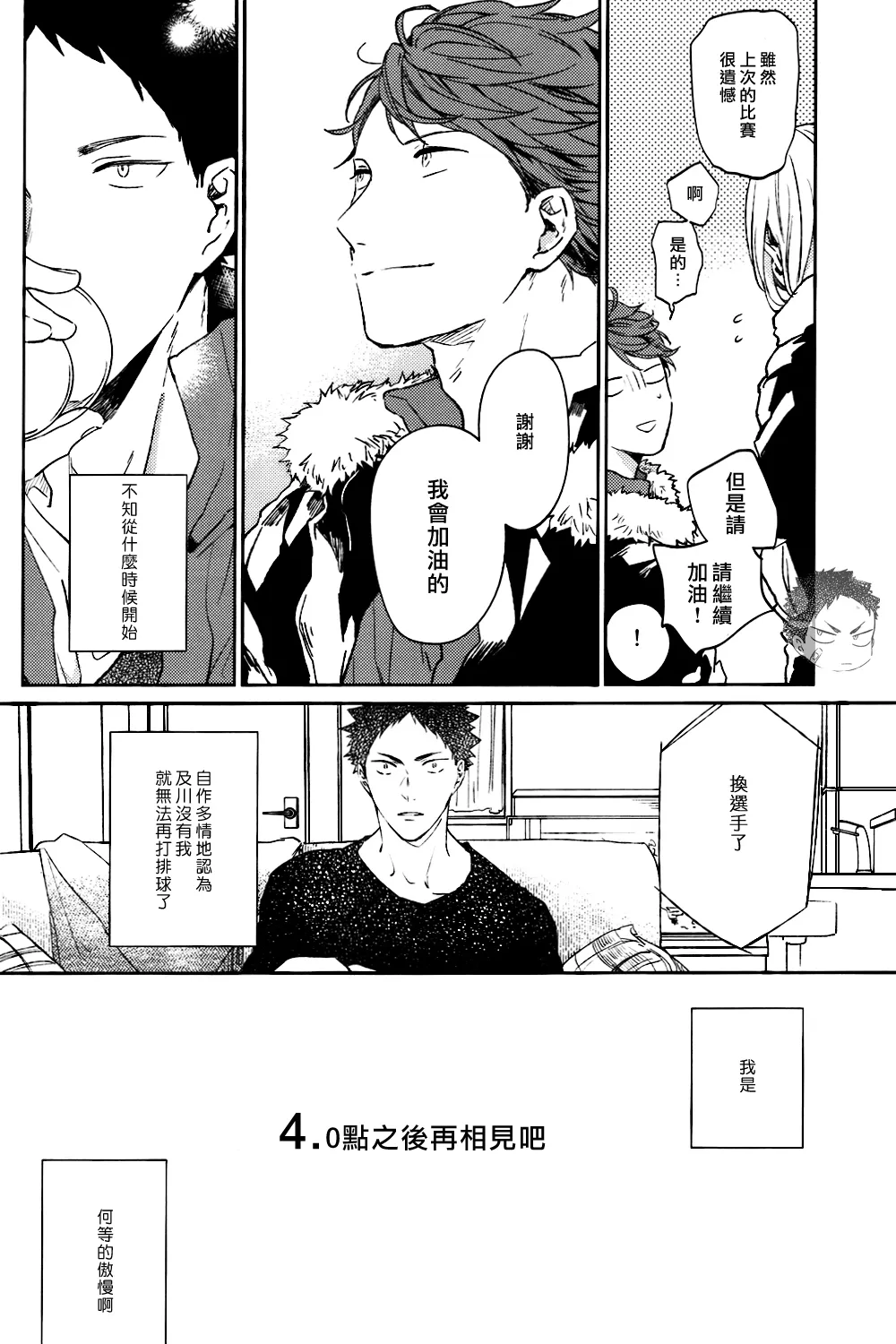 刺傷再錄集 傷痕B to E 2 - Page 89