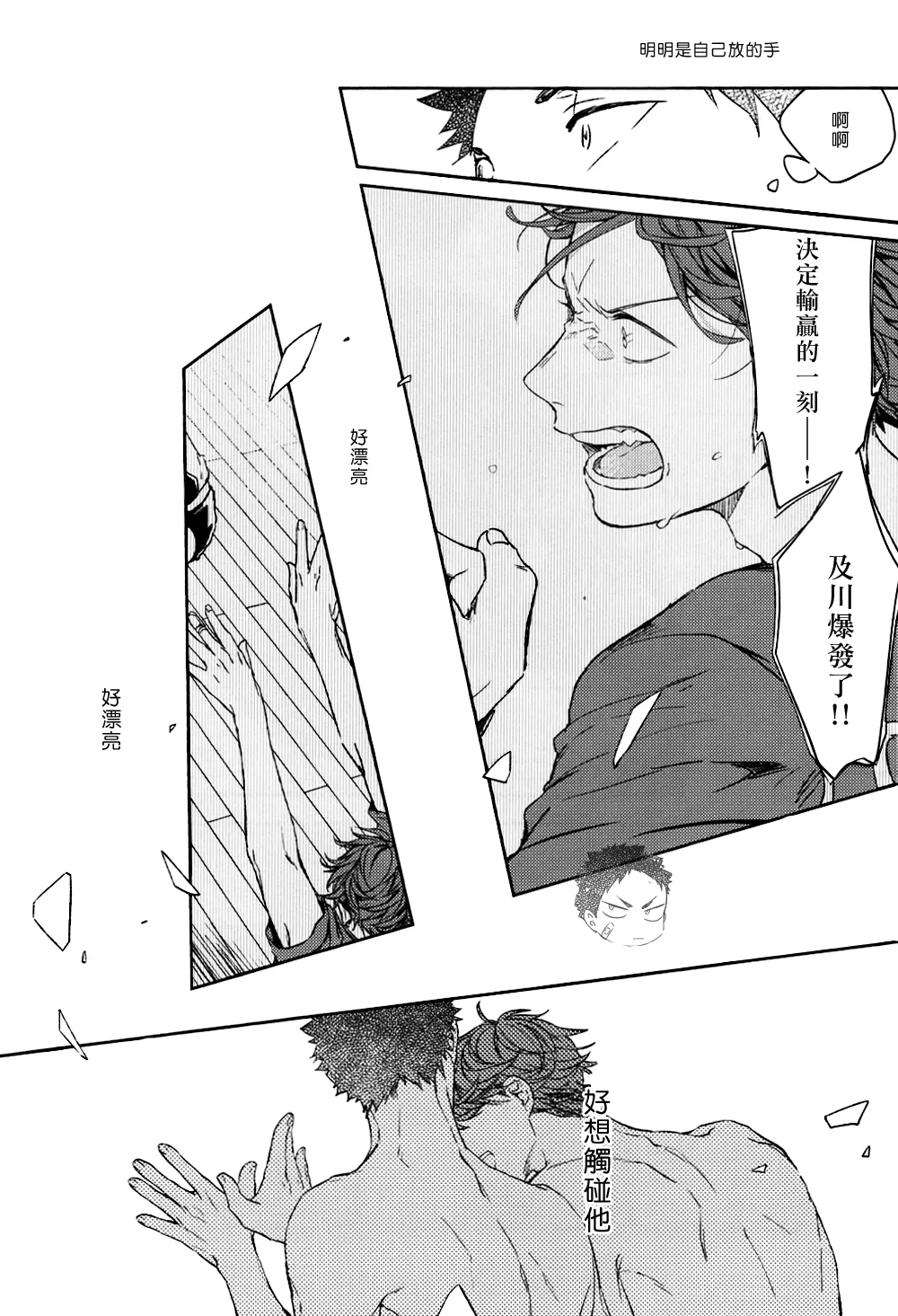 刺傷再錄集 傷痕B to E 2 - Page 91