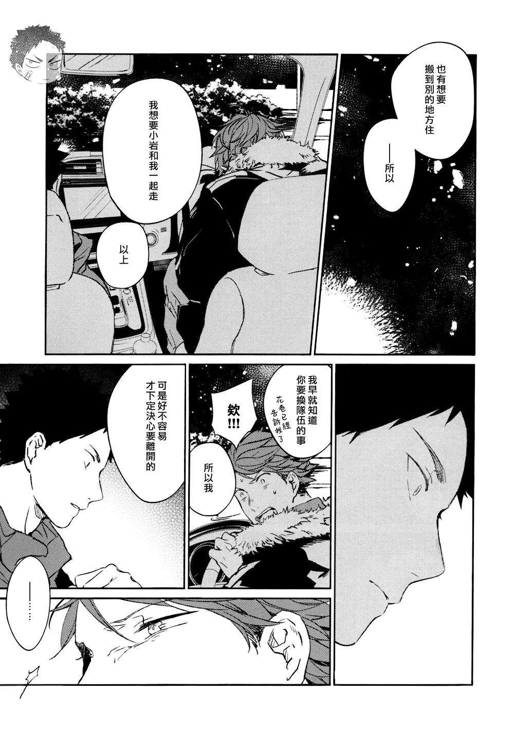 刺傷再錄集 傷痕B to E 2 - Page 94