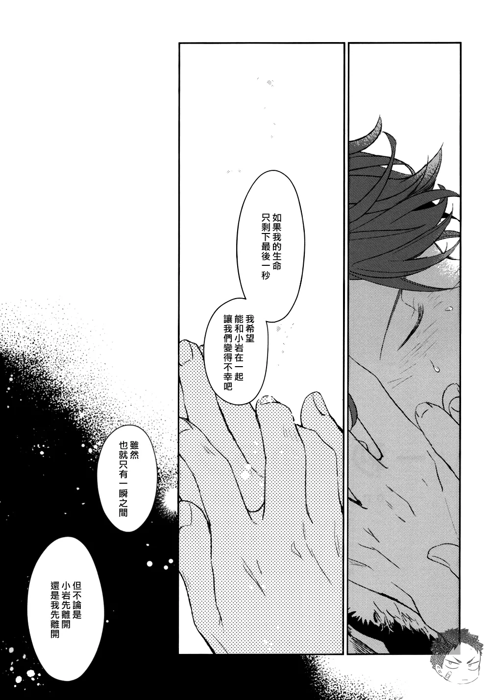 刺傷再錄集 傷痕B to E 2 - Page 98