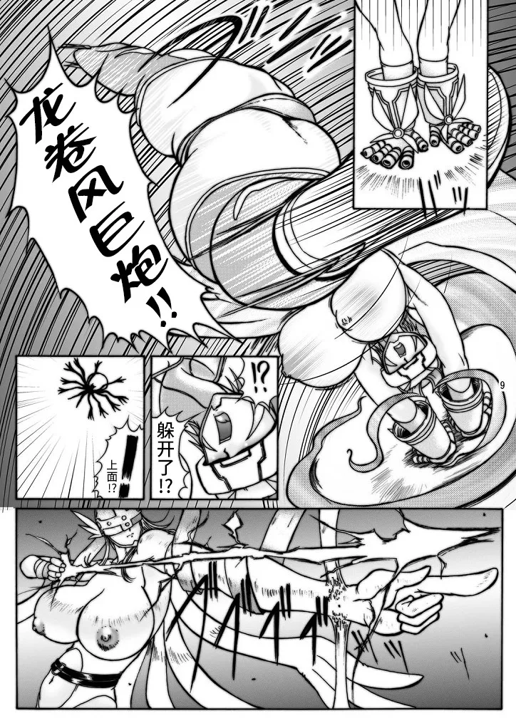 Dai Mon Dai Digital - Page 50