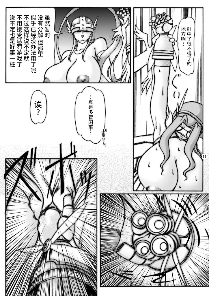 Dai Mon Dai Digital - Page 52