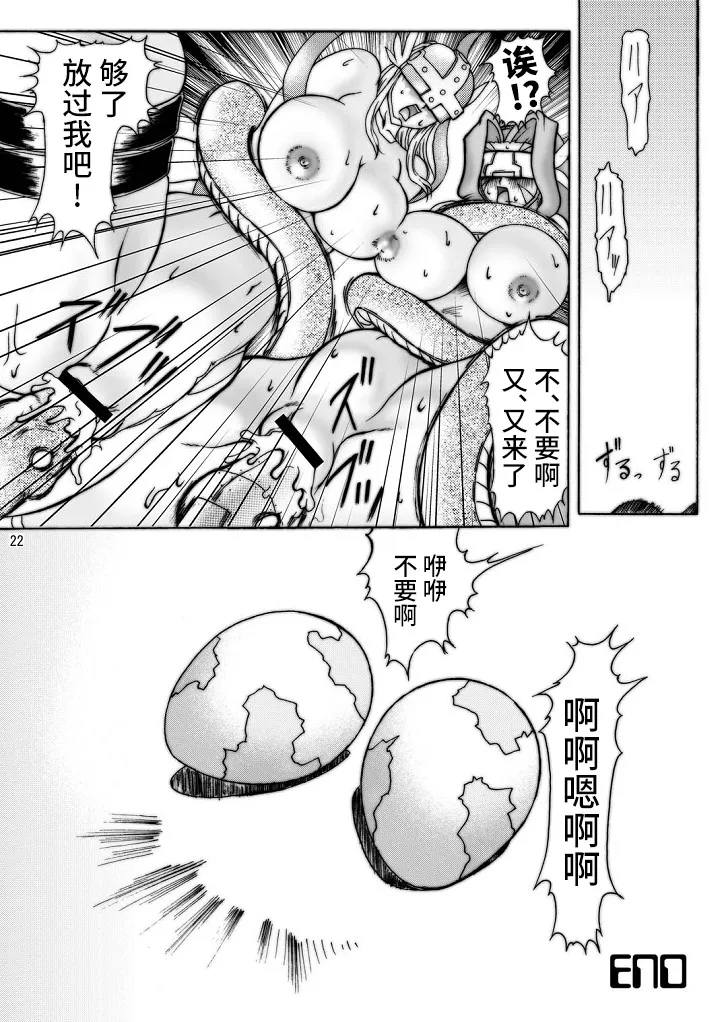 Dai Mon Dai Digital - Page 62