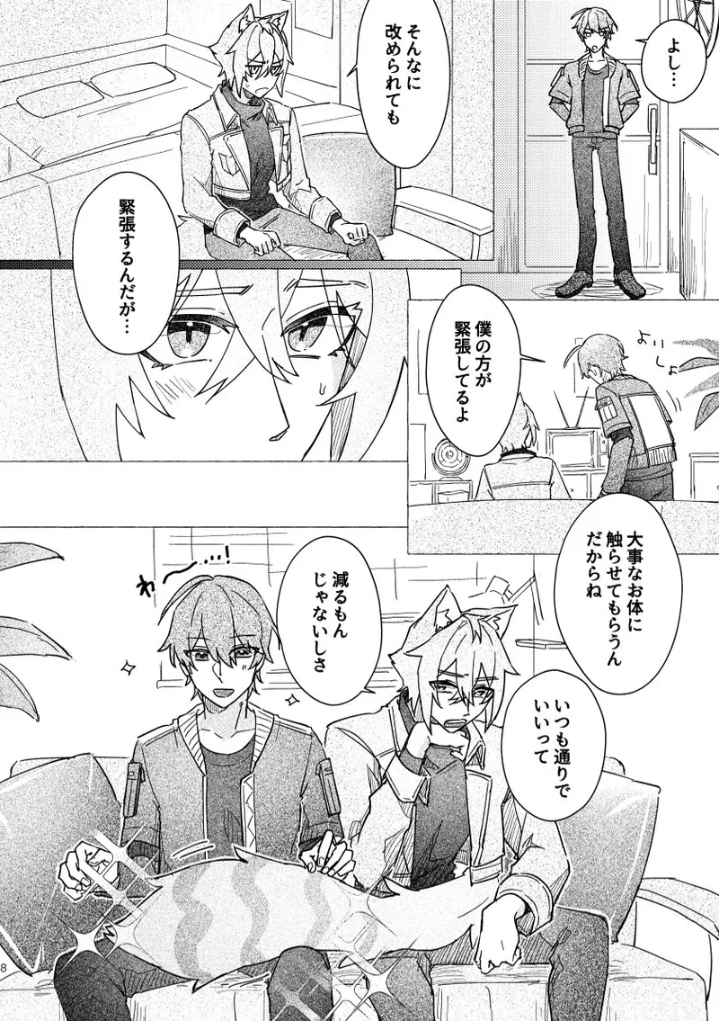 Preview page 8