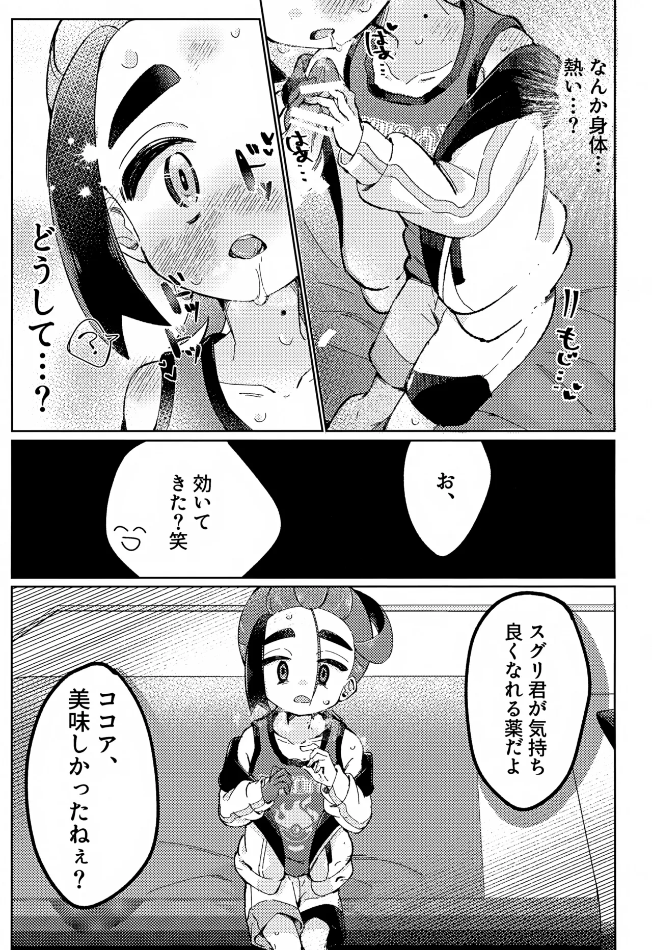 Preview page 8