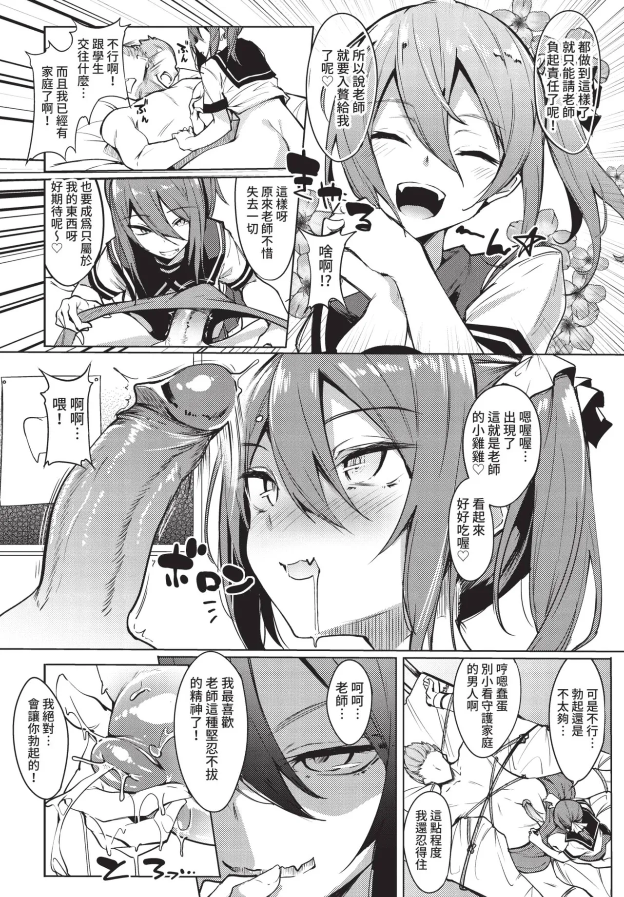 COMIC BAVEL 2021-06 - Page 294