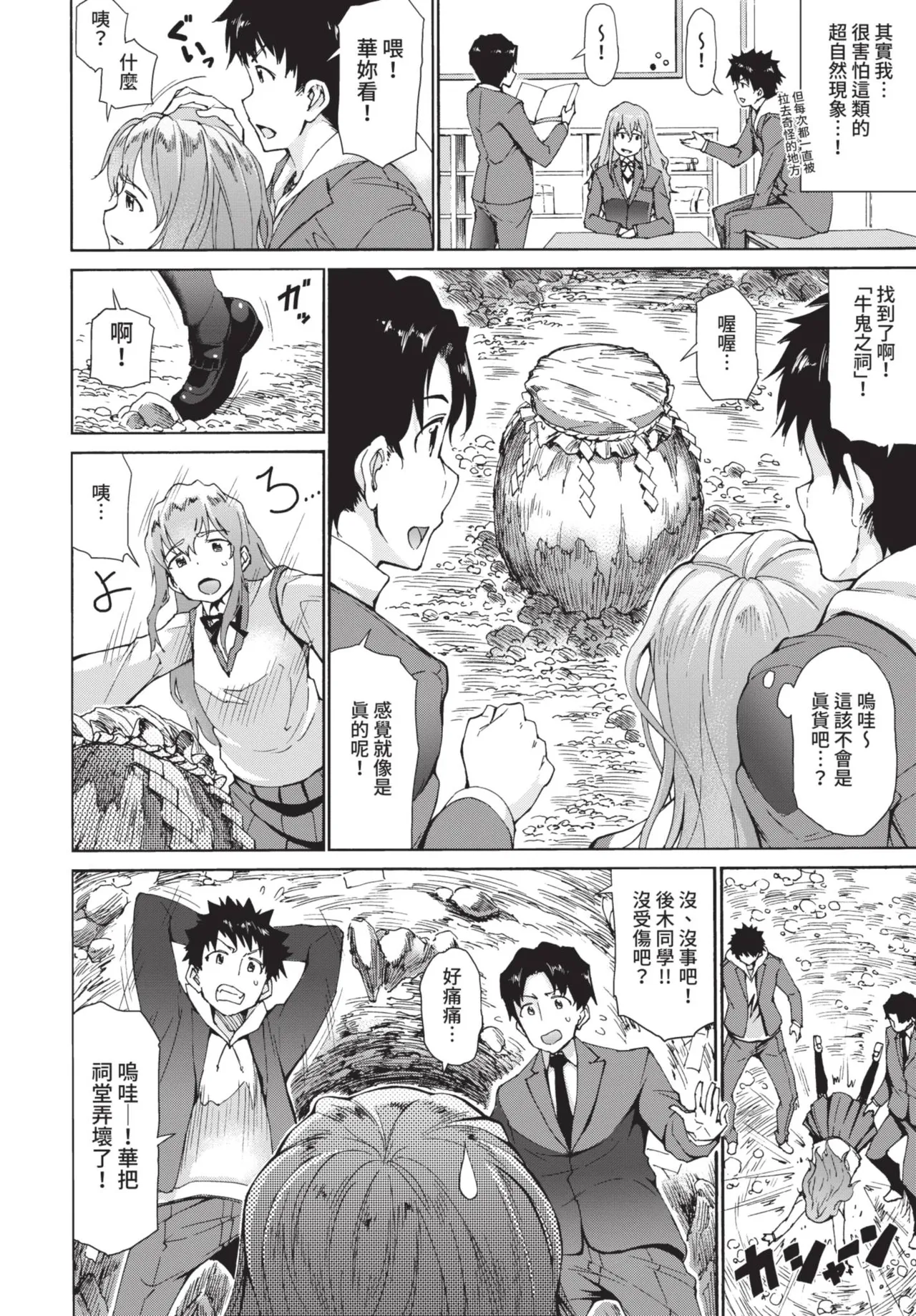 COMIC BAVEL 2021-06 - Page 310