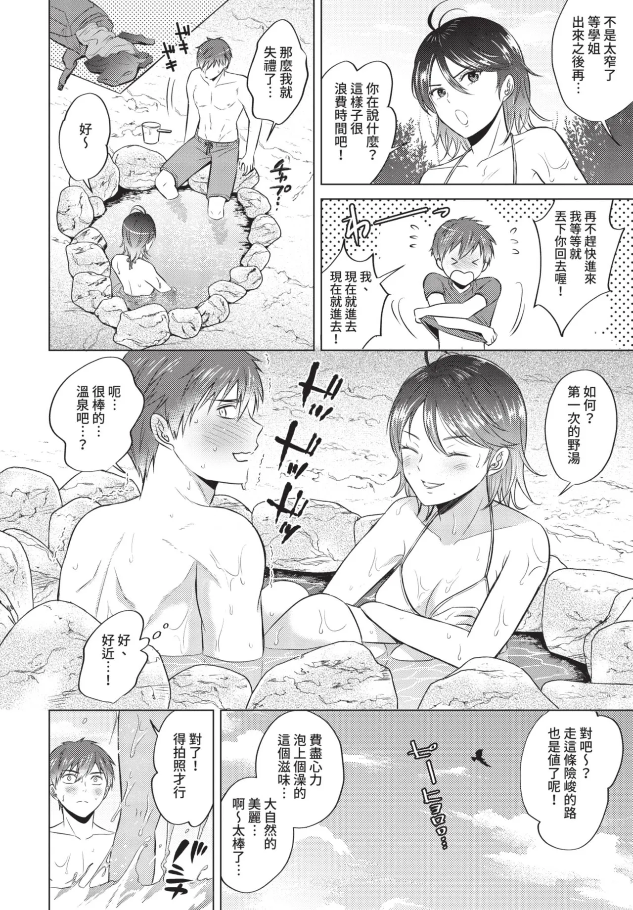 COMIC BAVEL 2021-06 - Page 332