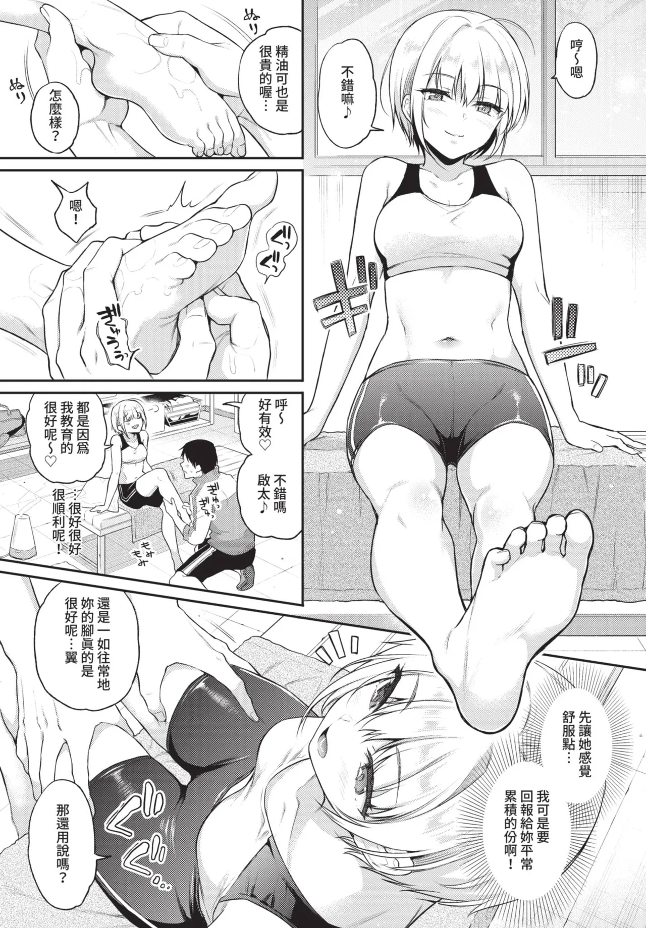 COMIC BAVEL 2021-06 - Page 61