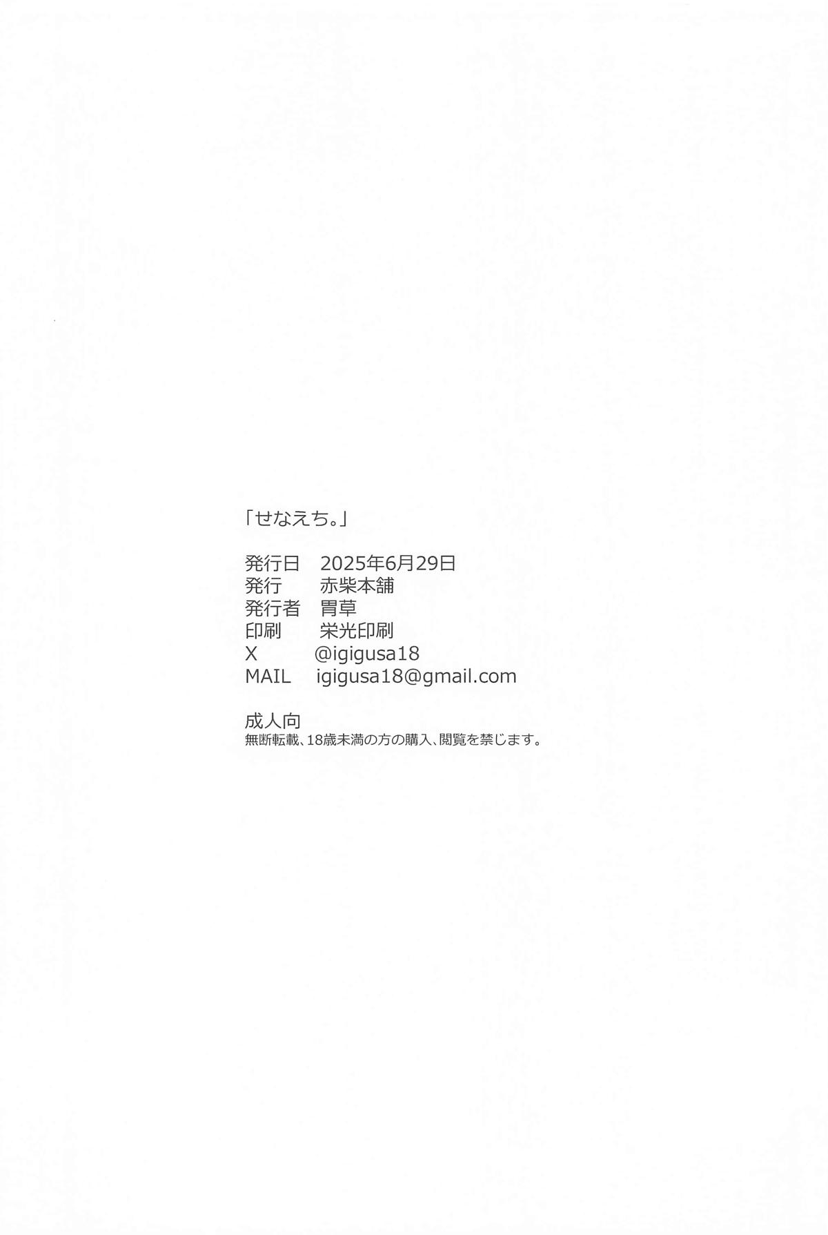 Sena Echi. - Page 18