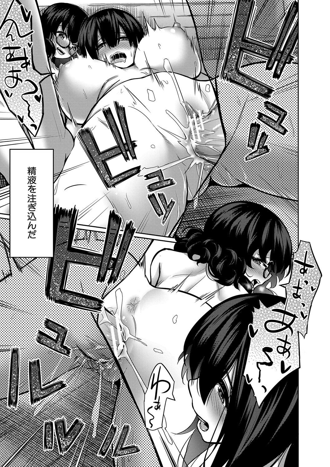 Doutei Sotsu wa Harem de - Page 189