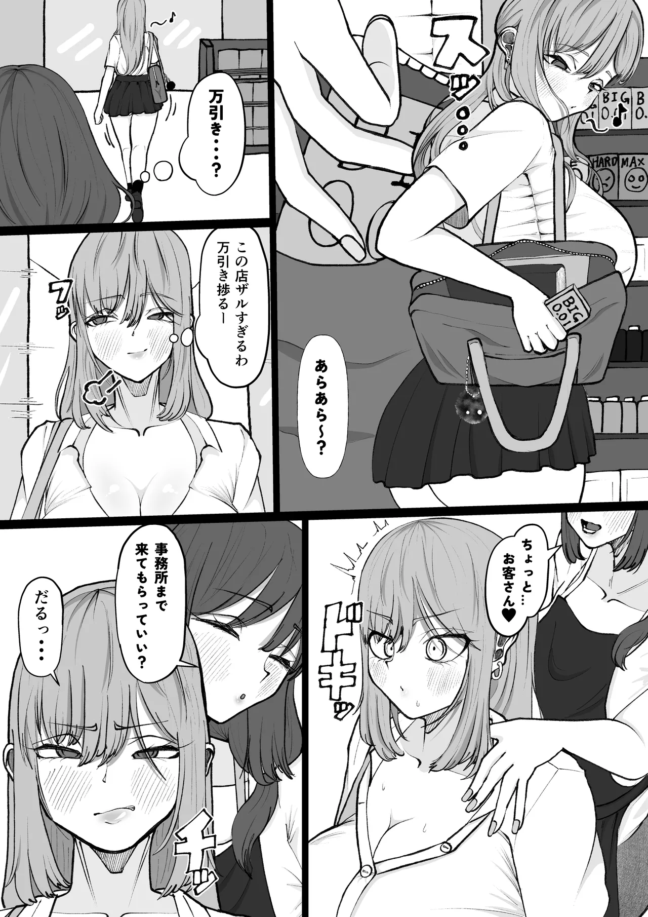 Araara Tanetsuke Oba-san - Page 13