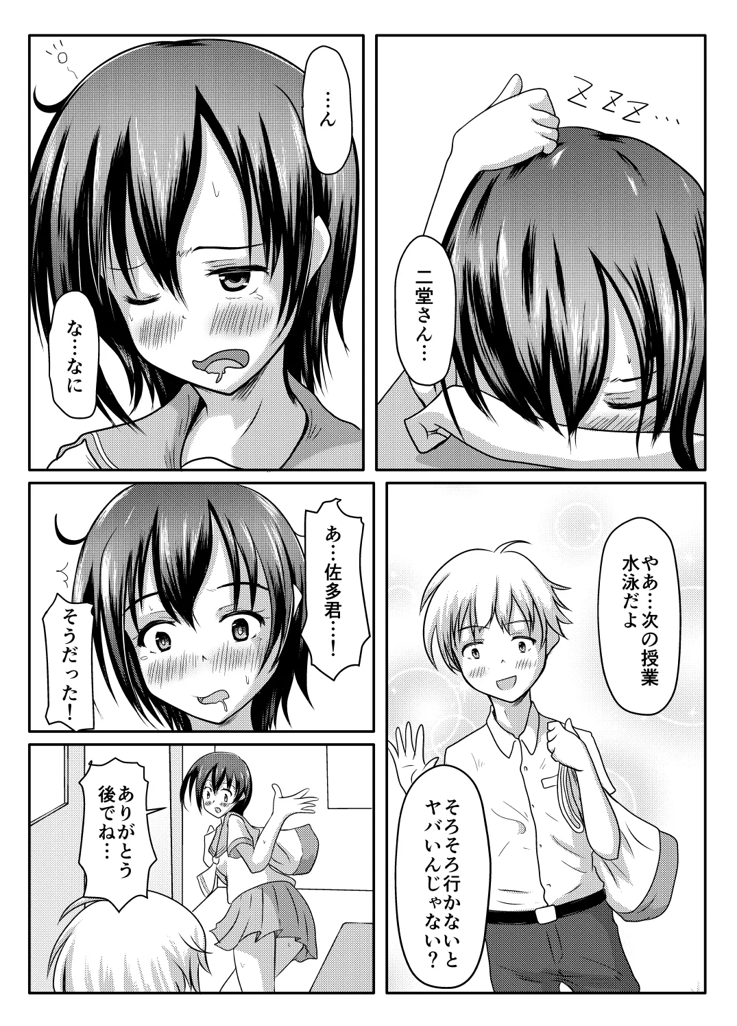 Preview page 2