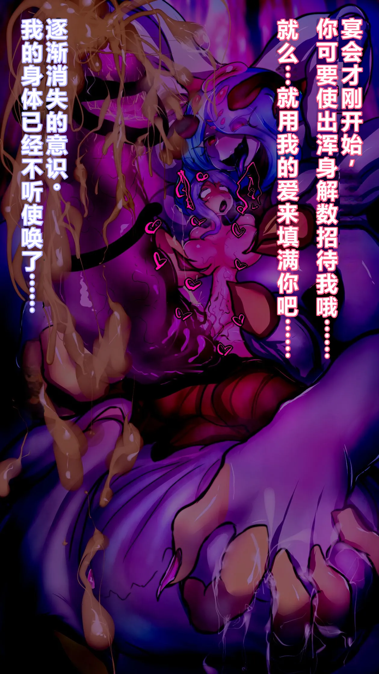 【中文翻译】[惑星kaim (kaim)] ふたなり鬼蜘蛛さまは蹂躙する - Page 16