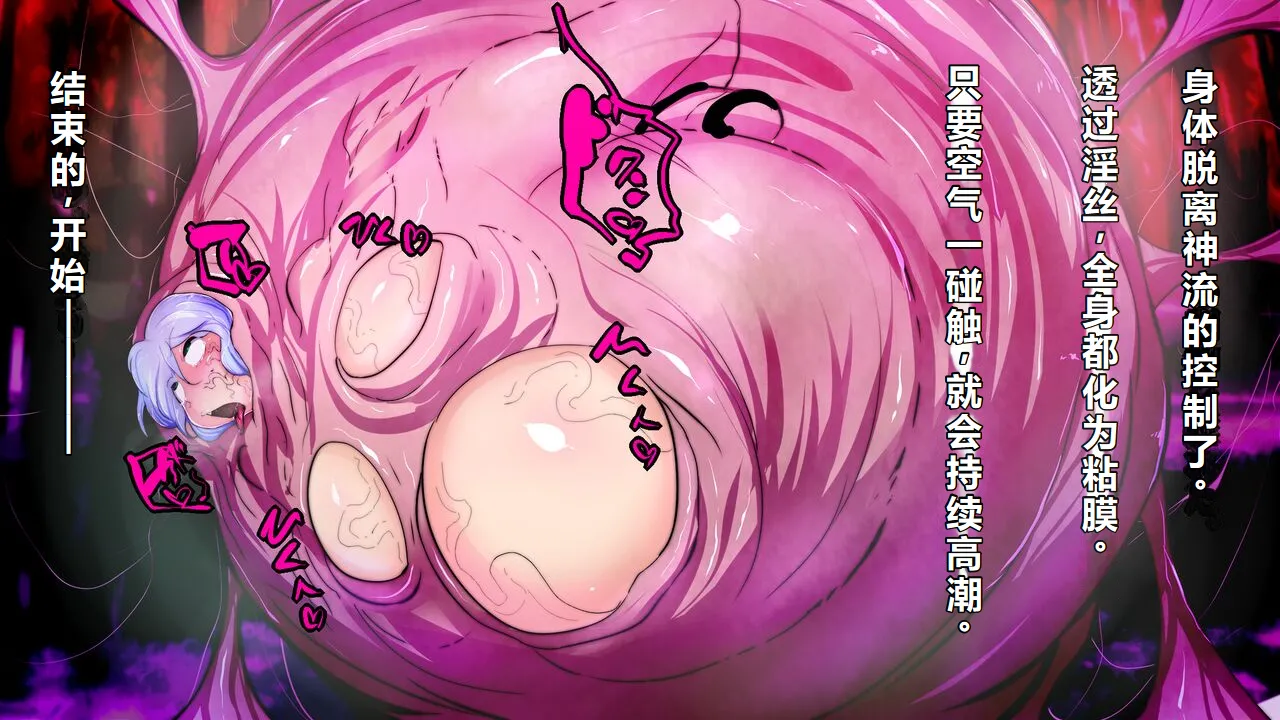 【中文翻译】[惑星kaim (kaim)] ふたなり鬼蜘蛛さまは蹂躙する - Page 35