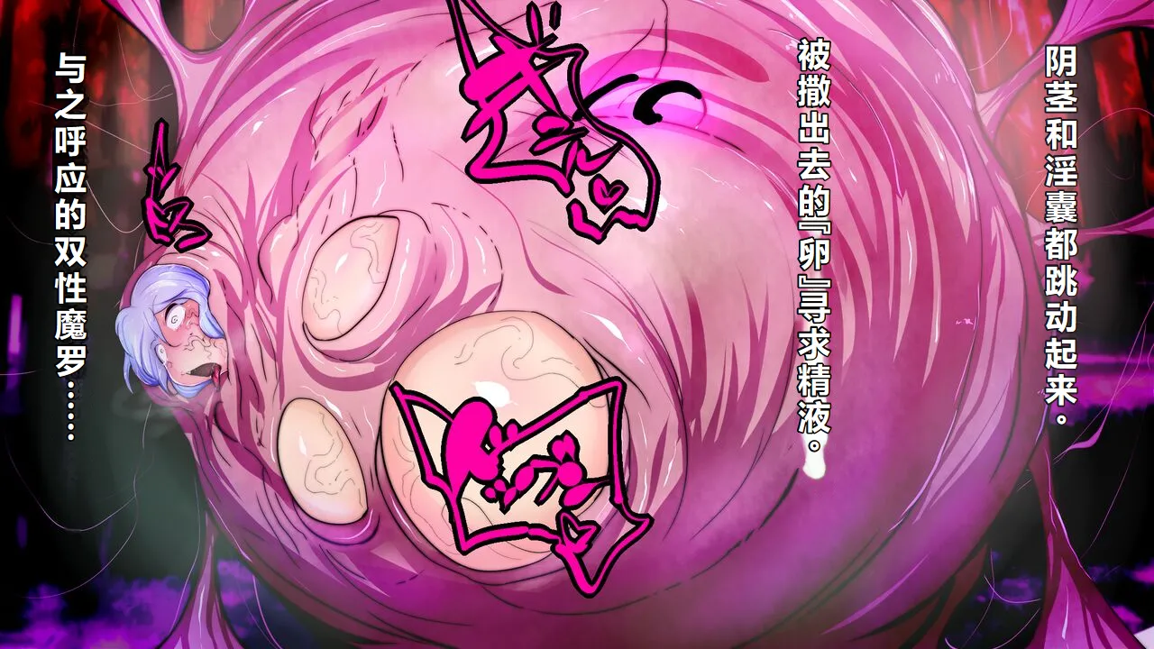 【中文翻译】[惑星kaim (kaim)] ふたなり鬼蜘蛛さまは蹂躙する - Page 36