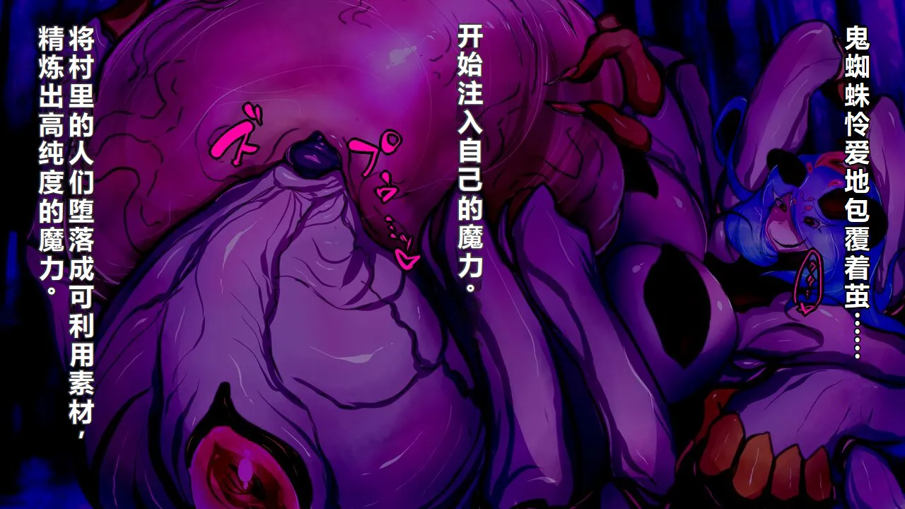 【中文翻译】[惑星kaim (kaim)] ふたなり鬼蜘蛛さまは蹂躙する - Page 41