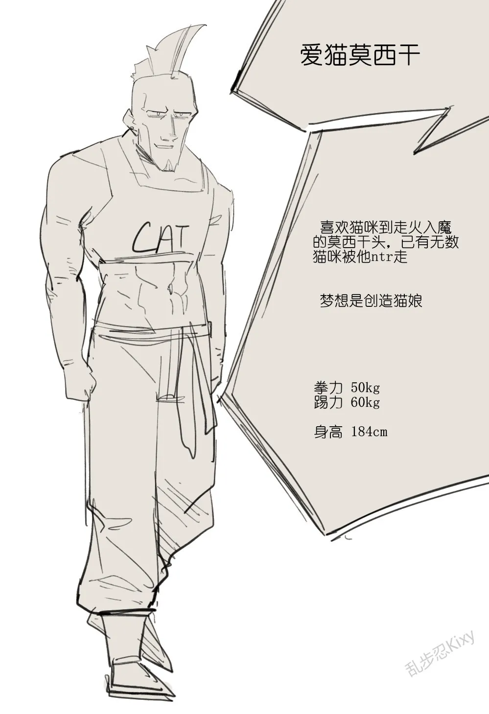 纸盒骑士合集（附带番外1-4） - Page 34