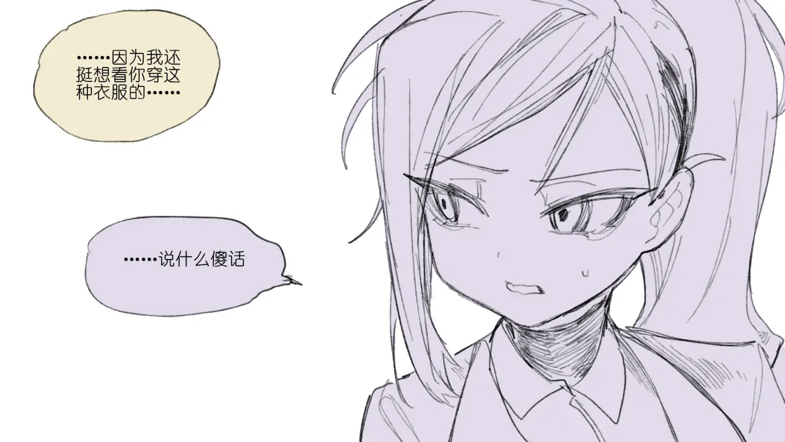 纸盒骑士合集（附带番外1-4） - Page 68