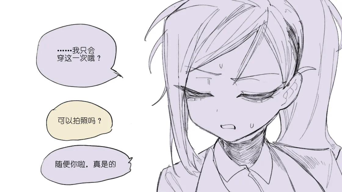 纸盒骑士合集(附带番外1-4) - Page 70