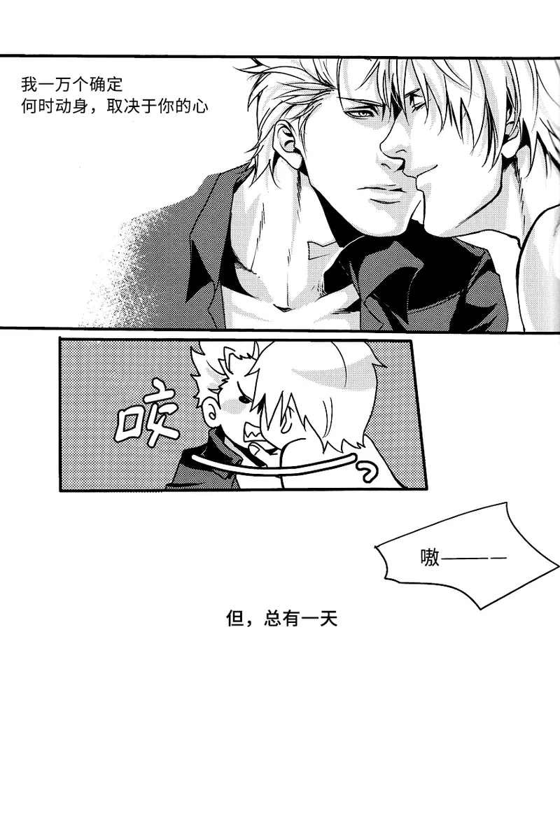 Selfish - Page 18