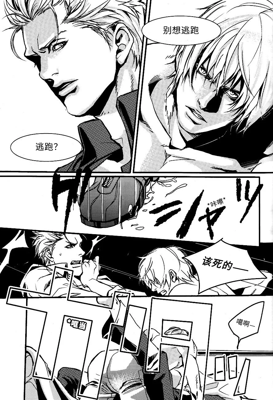Selfish - Page 6