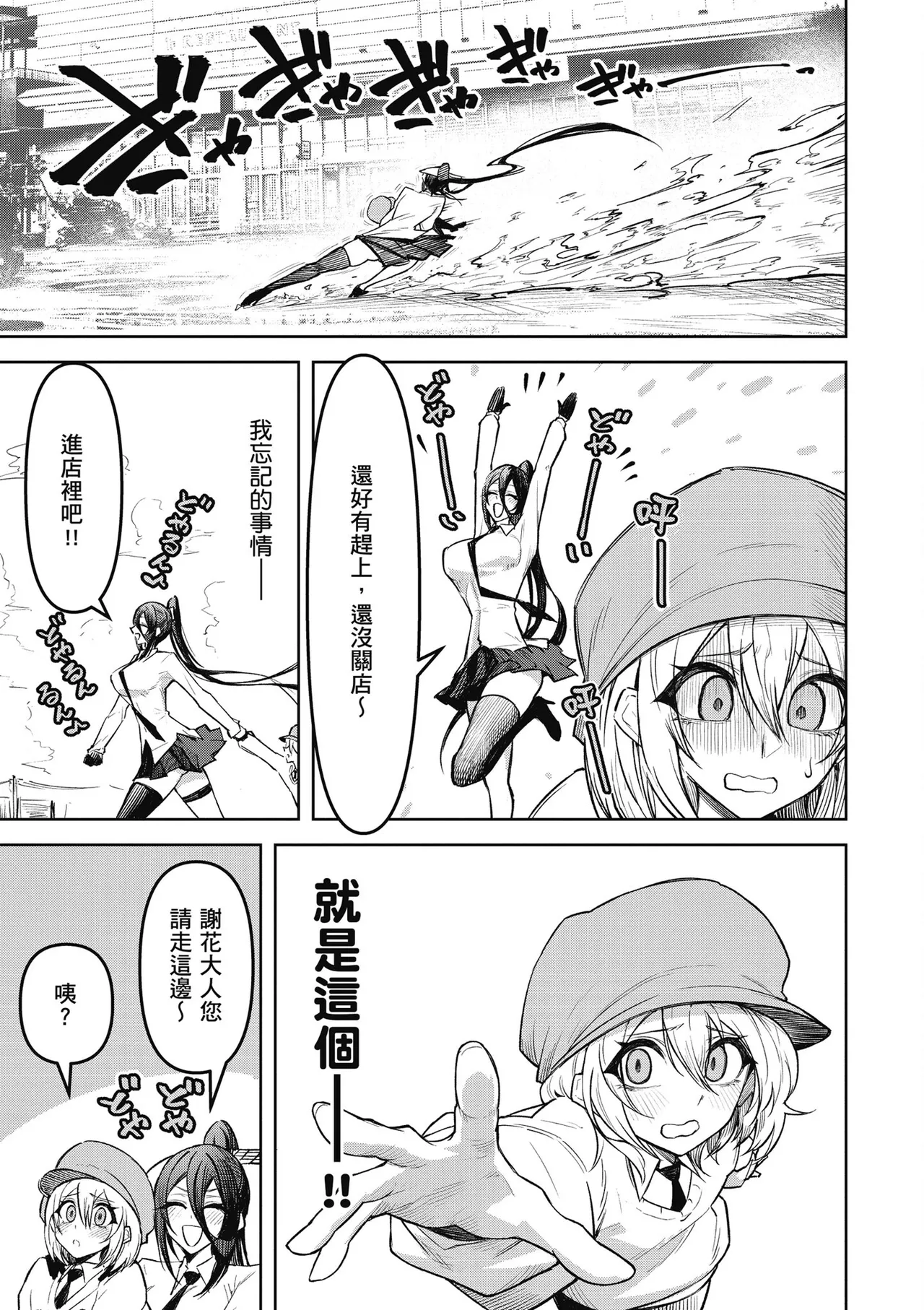 天獄で悪魔がボクを魅惑する2｜惡魔在天獄魅惑著我 - Page 41