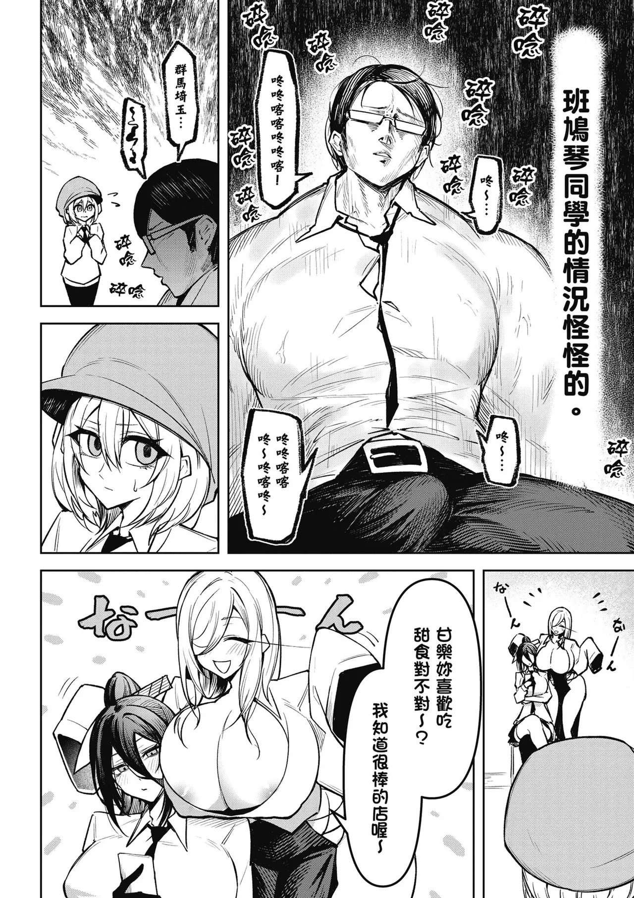 天獄で悪魔がボクを魅惑する2｜惡魔在天獄魅惑著我 - Page 66