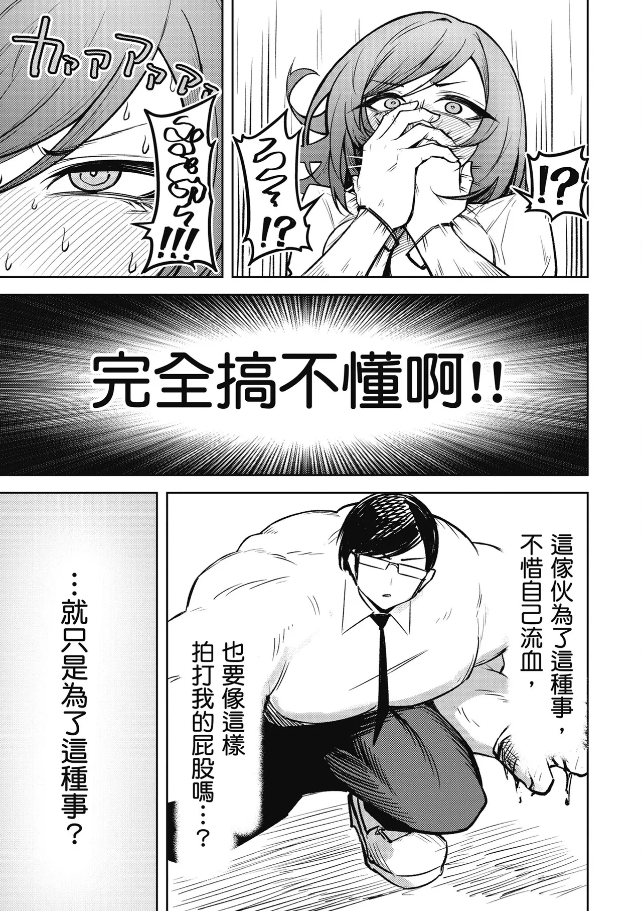 天獄で悪魔がボクを魅惑する3｜惡魔在天獄魅惑著我 - Page 131