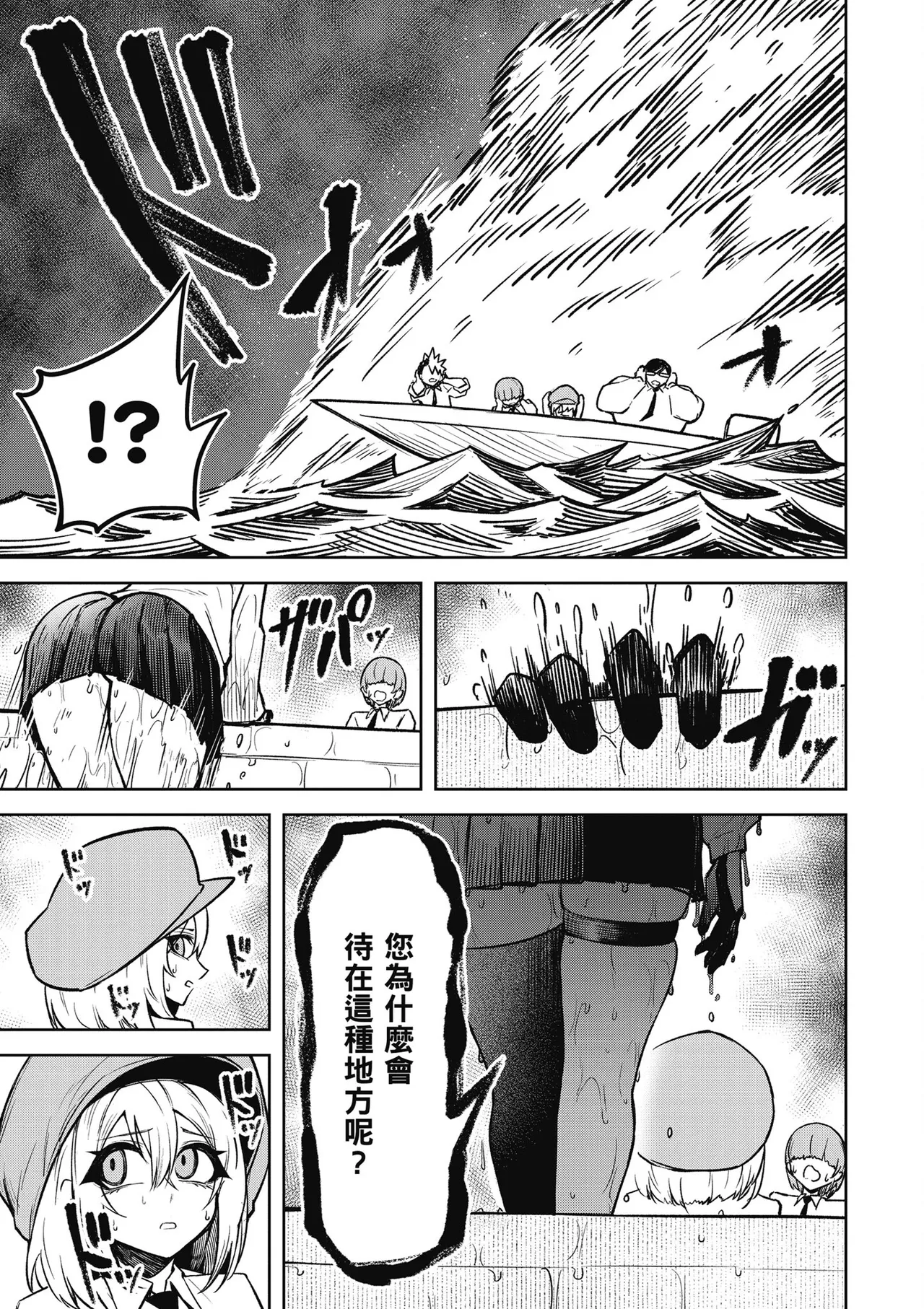 天獄で悪魔がボクを魅惑する3｜惡魔在天獄魅惑著我 - Page 153
