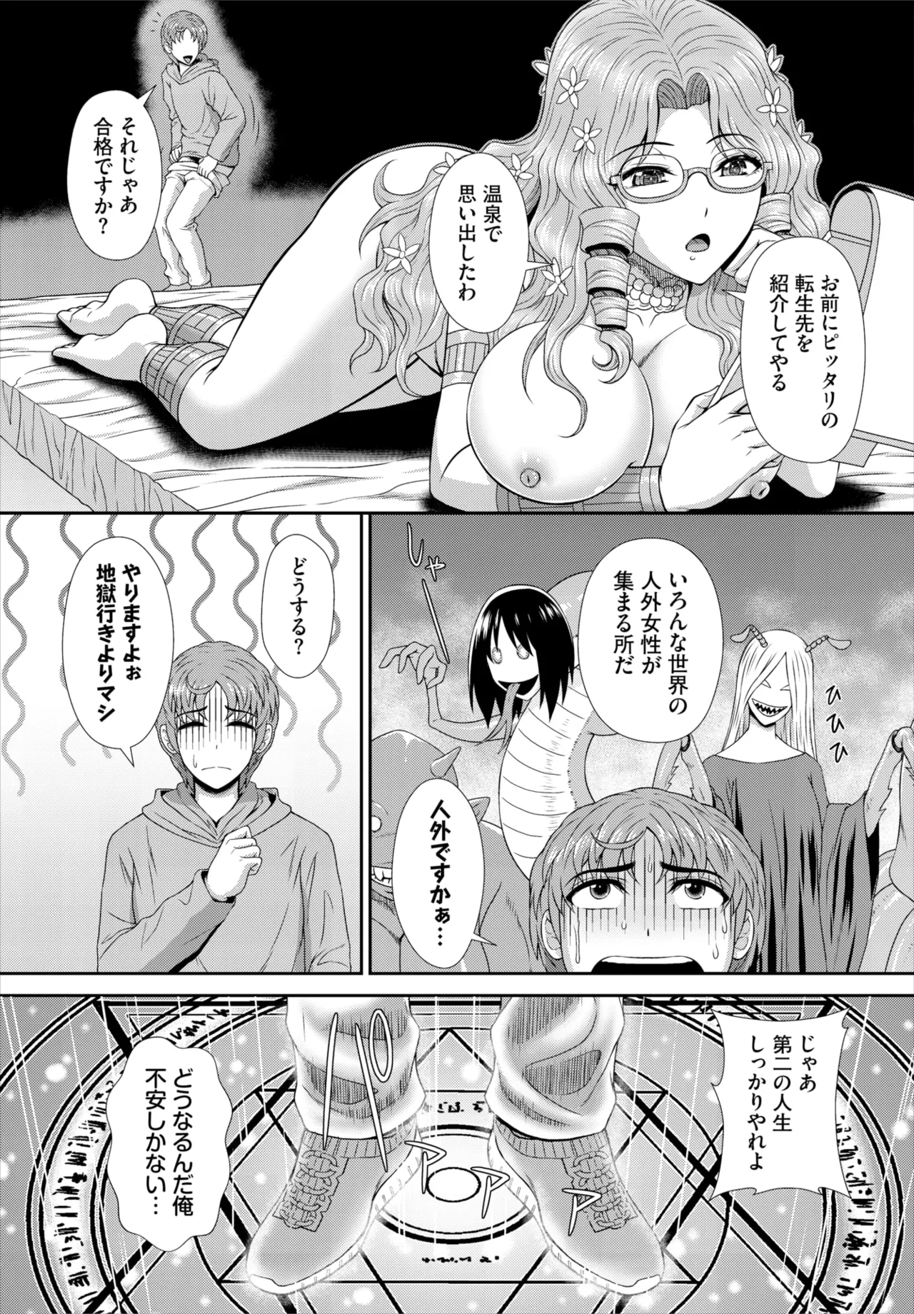 Dascomi Vol.38 - Page 171