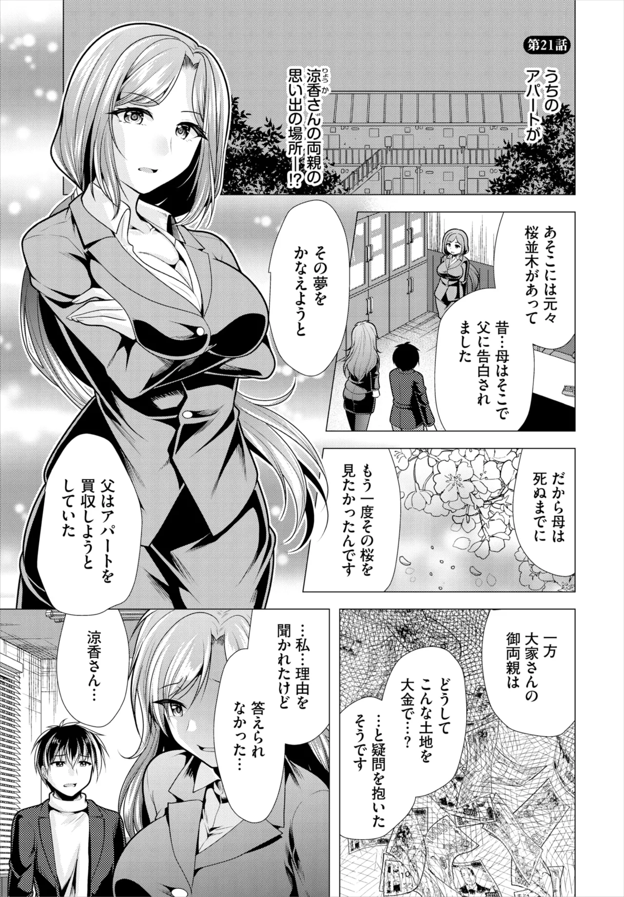 Dascomi Vol.38 - Page 186